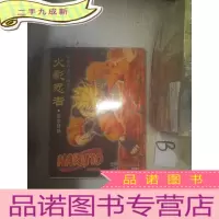 正 九成新火影忍者 豪华特辑 ..