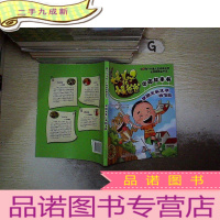 正 九成新新大头儿子和小头爸爸图画故事书:拿回大头儿子的飞机