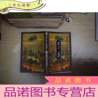 正 九成新温柔一刀.一怒拔剑(二)