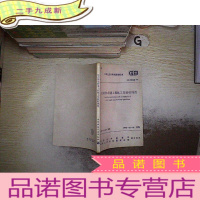 正 九成新给水排水管道工程施工及验收规范 GB50268-97