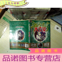 正 九成新斗破苍穹之大主宰 3 ,