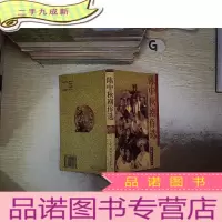 正 九成新陈中秋剧作选 ..