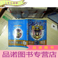 正 九成新斗破苍穹之大主宰 4