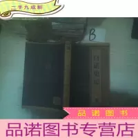 正 九成新中华国粹:白话史记