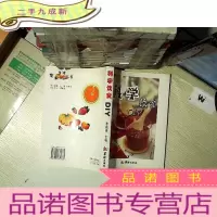 正 九成新科学饮食DIY