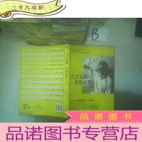 正 九成新失去双眼,重组世界 ,,