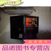 正 九成新从你的全世界路过:摆渡人 ..