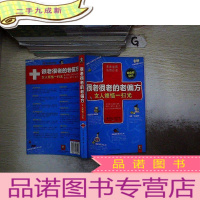 正 九成新很老很老的老偏方, 女人烦恼一扫光 ..