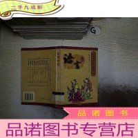 正 九成新语言故事