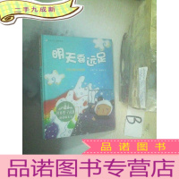 正 九成新明天要远足 ..