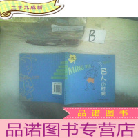 正 九成新名人小时候 ..