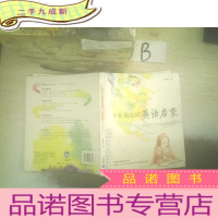 正 九成新不能错过的英语启蒙:中国孩子的英语路线图