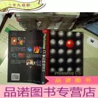 正 九成新Photoshop CS梦幻设计