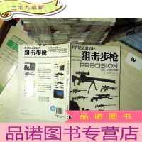 正 九成新世界轻武器精粹