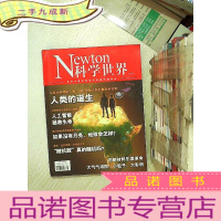 正 九成新科学世界 2019 5