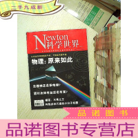 正 九成新科学世界 2020 2