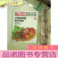 正 九成新小牛顿科学馆 33 .