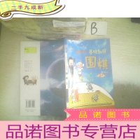 正 九成新“围棋进课堂”基础教程:围棋(上册)