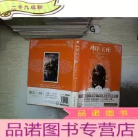 正 九成新神印王座7·永恒之心 .