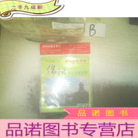 正 九成新绵阳市交通旅游图