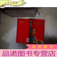 正 九成新民俗文化讲演录