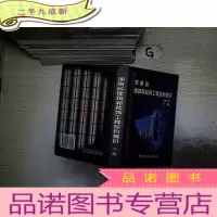 正 九成新河南省建筑和装饰工程综合基价:2002 下册