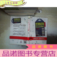 正 九成新好陈列胜过好导购(升级版)