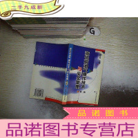 正 九成新液化石油气操作技术与安全管理 第二版 .