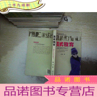 正 九成新美式教育:我在美国留学的日子 ,