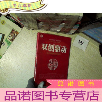 正 九成新双创驱动:激活中国经济新动能