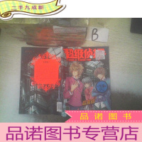 正 九成新超级侦探 第1-2辑 恐龙谷盗窃案 .