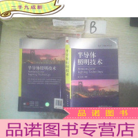 正 九成新半导体照明技术