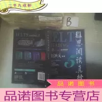 正 九成新雅思阅读真经5 ,,