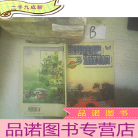 正 九成新家用电脑与游戏机 1997 9 ..