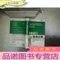 正 九成新零售银行做强法则
