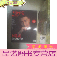 正 九成新大众电影2018 2 ..