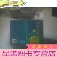正 九成新软件工程管理 ..
