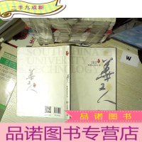 正 九成新华工人 (2017)