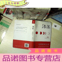 正 九成新活法(珍藏版)