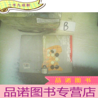 正 九成新星定式和对局精解:《吴清源围棋全集》第五卷