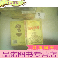 正 九成新杰克·伦敦作品集 2 ..