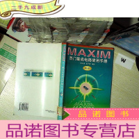 正 九成新MAXIM热门集成电路使用手册.第一册 .