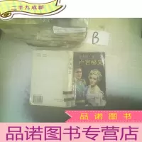 正 九成新卢宫秘史 ,,
