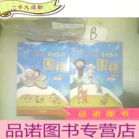 正 九成新“围棋进课堂”基础教程:围棋(上下册) ..