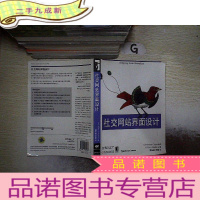 正 九成新社交网站界面设计..