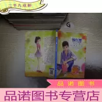 正 九成新男生日记 杨红樱校园成长小说(999颗幸运星)
