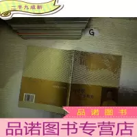 正 九成新刘可钦与主体教育
