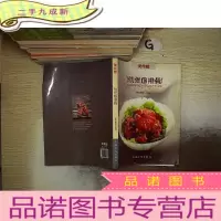 正 九成新美食堂系列:就爱吃排骨