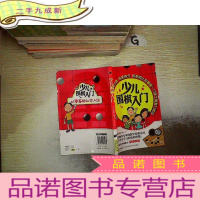 正 九成新少儿围棋入门..