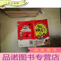 正 九成新少儿围棋入门..
